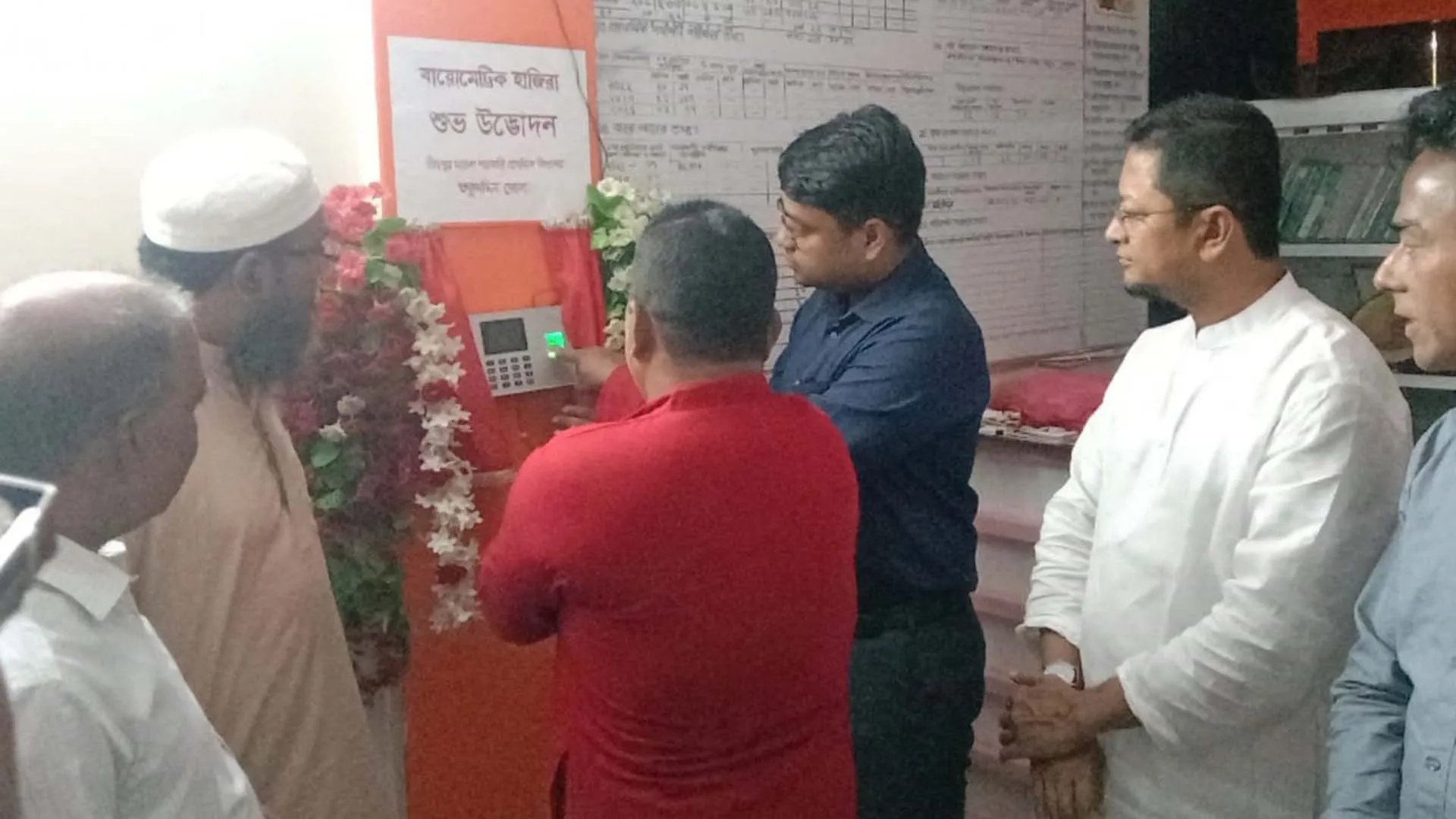 তজুমদ্দিনে প্রথমবার চালু হলো ডিজিটাল বায়োমেট্রিক হাজিরা